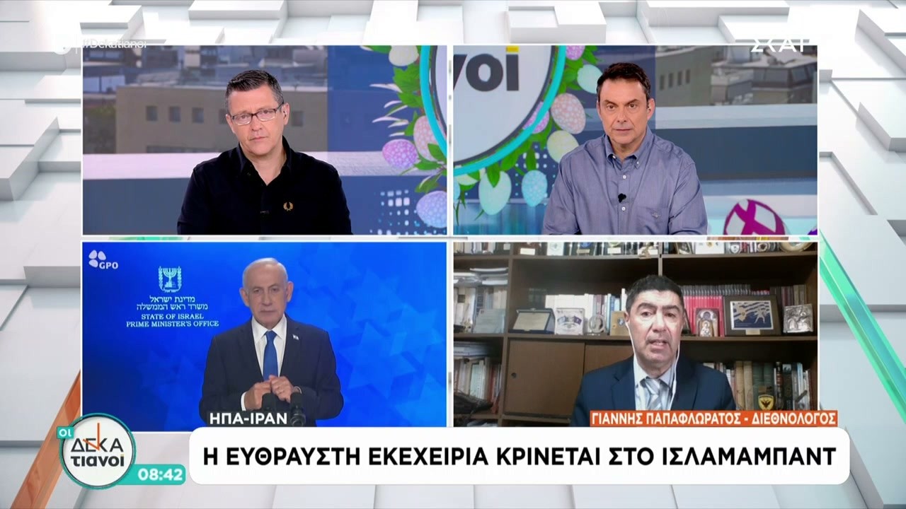 &Eta;&Pi;&Alpha; - &Iota;&rho;ά&nu;: &Eta; &epsilon;ύ&theta;&rho;&alpha;&upsilon;&sigma;&tau;&eta; &epsilon;&kappa;&epsilon;&chi;&epsilon;&iota;&rho;ί&alpha; &kappa;&rho;ί&nu;&epsilon;&tau;&alpha;&iota; &sigma;&tau;&omicron; &Iota;&sigma;&lambda;&alpha;&mu;&alpha;&mu;&pi;ά&nu;&tau; | &Omicron;&iota; &Delta;&epsilon;&kappa;&alpha;&tau;&iota;&alpha;&nu;&omicron;ί | 12/04/2026