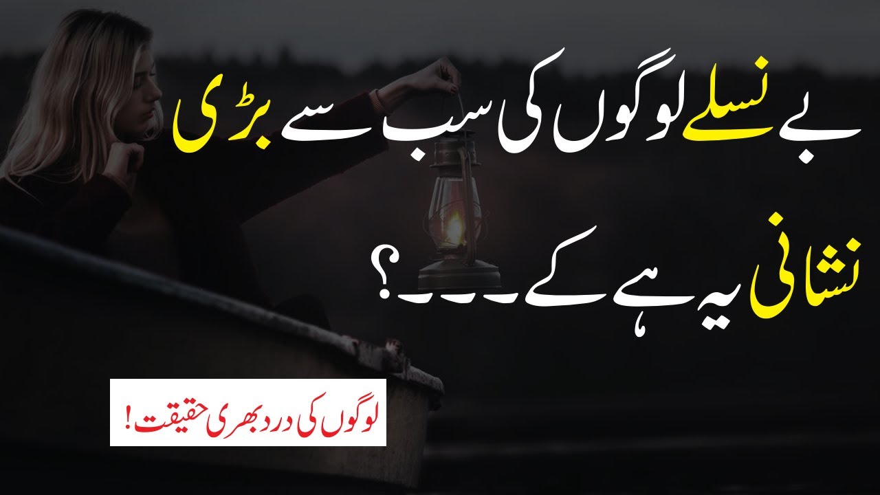 Urdu Sad Quotations| Quotes in Urdu| Sad Hindi Quotes|Best Urdu Quotes| Sad Love Quotes|Unique Quote