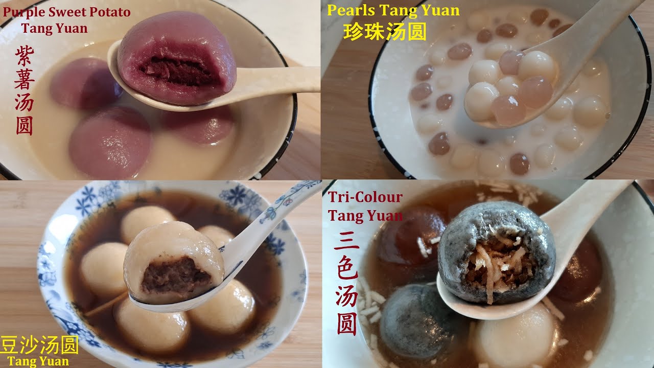 【汤圆合集】紫薯汤圆 珍珠汤圆 豆沙汤圆 芝麻椰子汤圆 Tang Yuan - Chinese Glutinous Rice Balls
