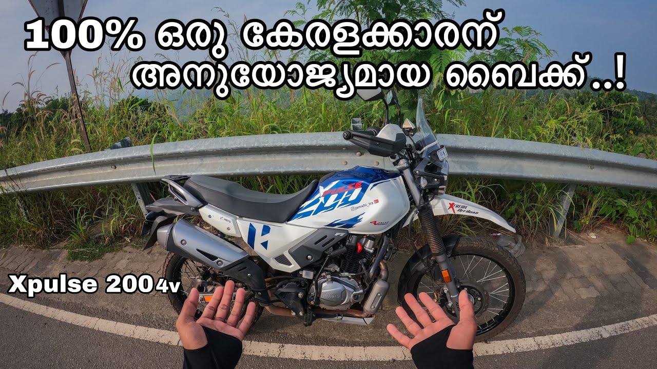 Xpulse 200 4v malayalam review..||നമ്മുടെ നാടിന് പറ്റിയ ഒരു ബൈക്ക് 😂😂| best bike for Kerala roads.