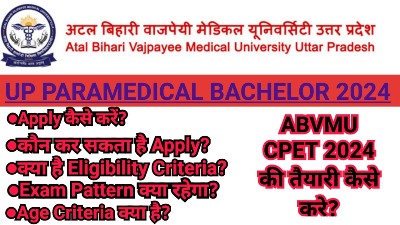 UP PARAMEDICAL||ABVMU CPET 2024||BACHELOR COURSES||HOW TO APPLY|| ELIGIBILITY CRITERIA||EXAM PATTERN