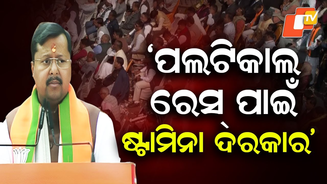 Politics Is a Long Marathon Requiring Stamina, Says BJP President Nitin Nabin