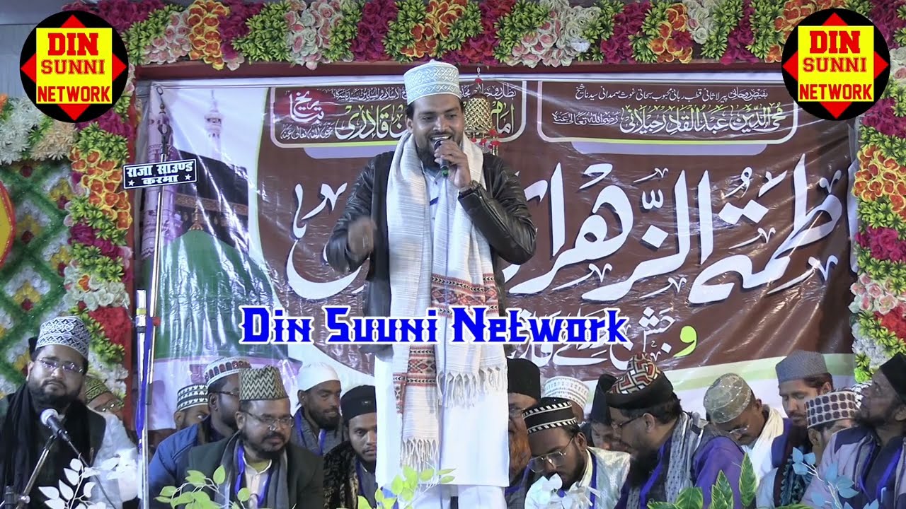 उम्र जाने से पहले नया कलमा पढ़ा ✓ Azmat Raza Bhagalpuri New Kalam 2026#azmatrazabhagalpurinewnaat 