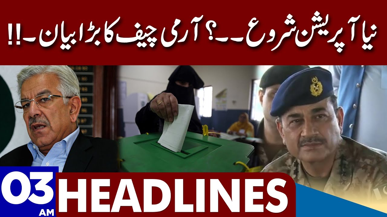 Army Chief In Action | Dunya News Headlines 03:00 AM | 15 April 2023