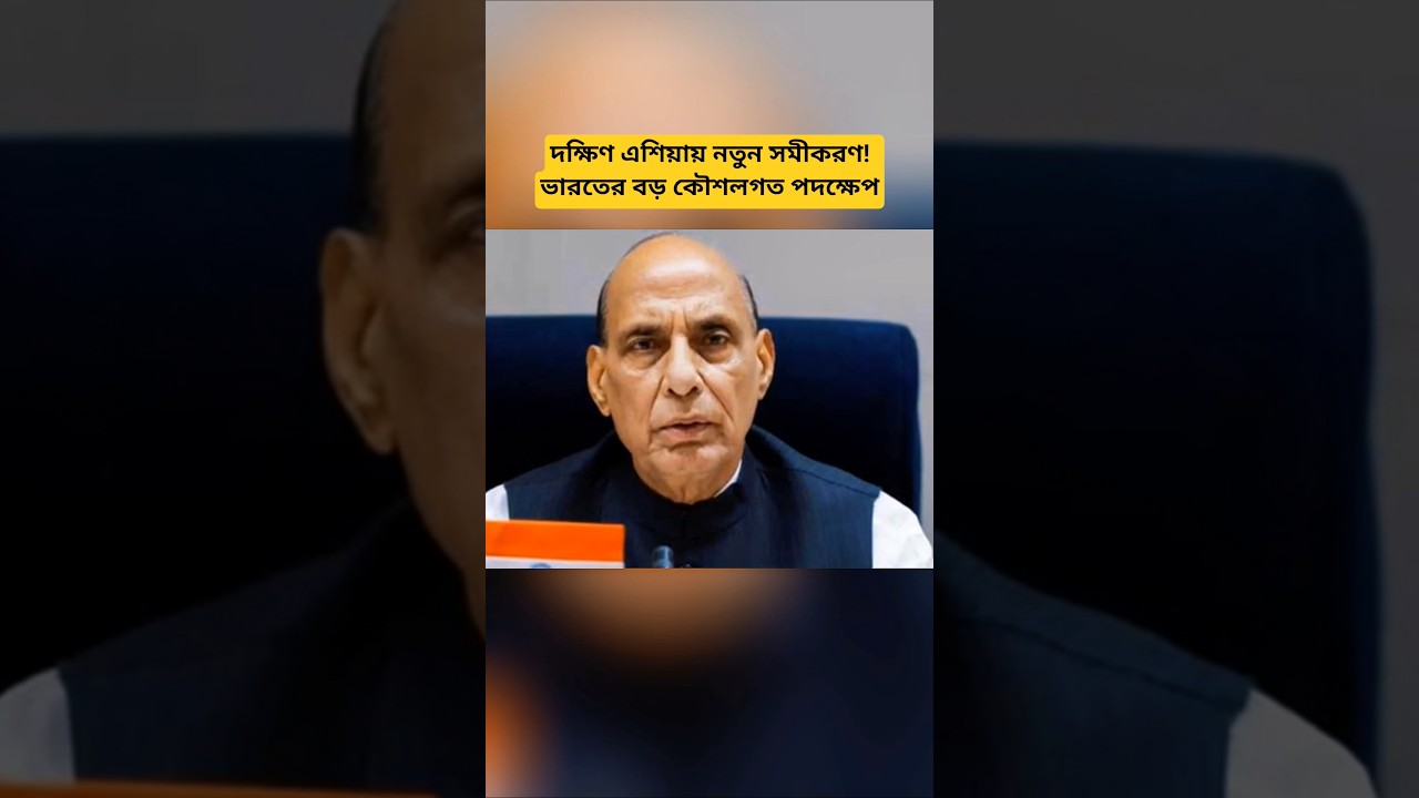 India&rsquo;s New Strategic Framework Explained | Regional Developments & Global Focus