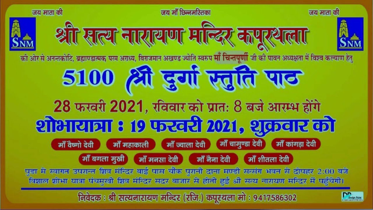 LIVE 🔴 काली माँ कलकत्ते से { वापसी कलकत्ता शक्तिपीठ } ||  माँ की चौंकी ||. 04.3.2021