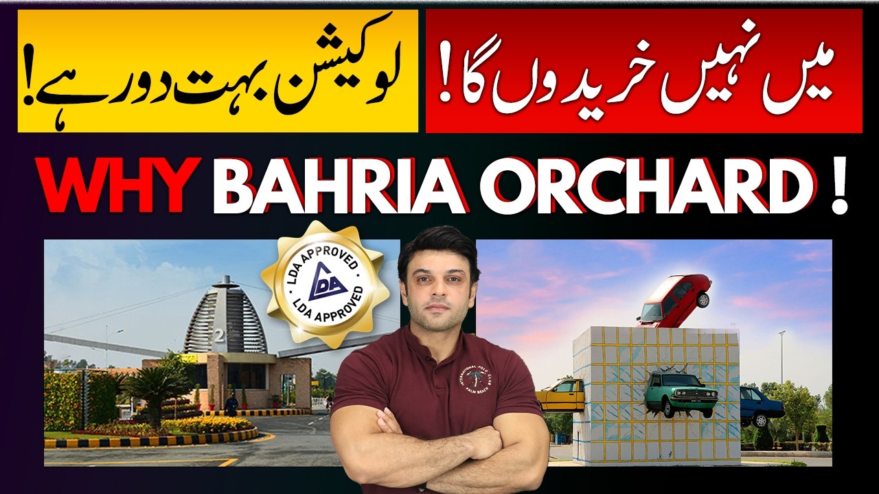 Почему я выбираю Bahria Orchard | Главная Нахи Харидунга ❌ | Полное руководство 2026 Лучшее видео
