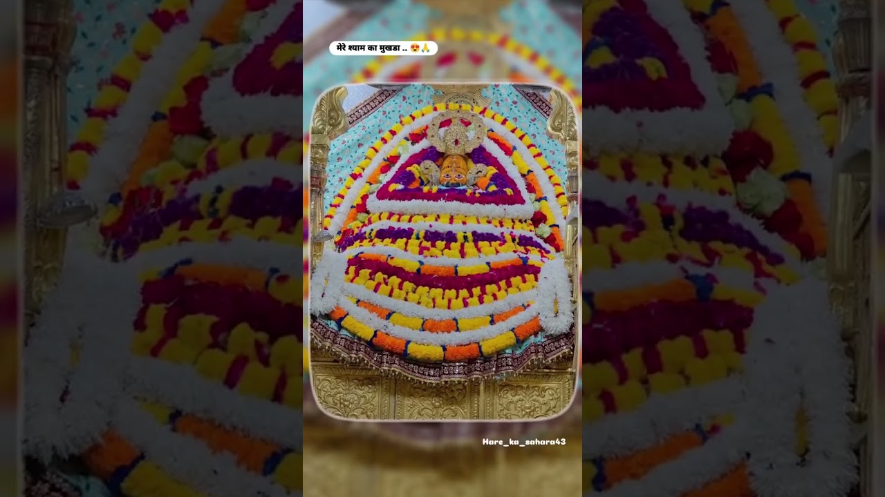 Mere shyam ka mukhda