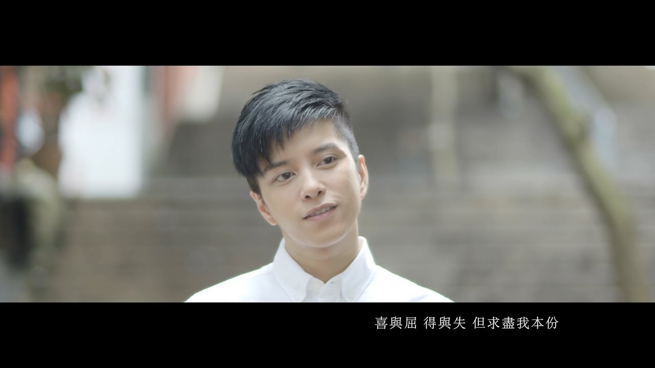 《圓缺》 Official MV 官方完整版 - 張彥博