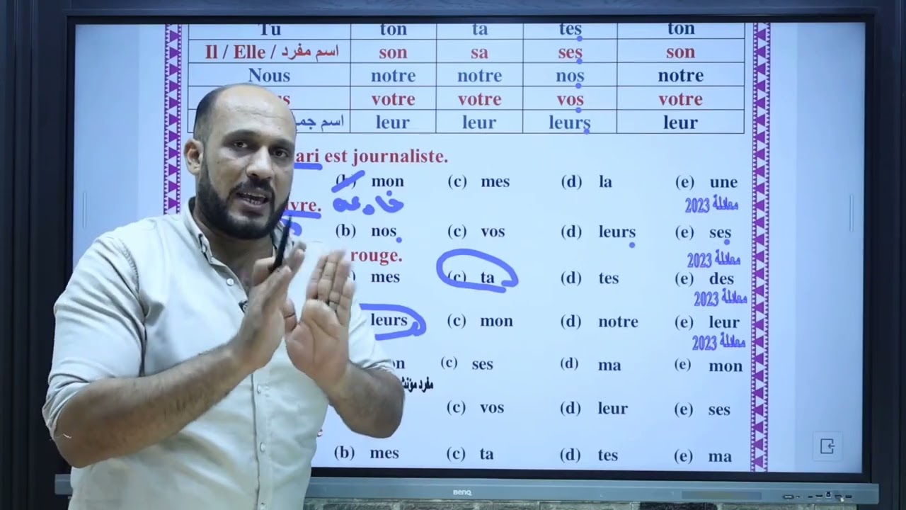 محاضرة صفات الملكيه وتعبيرات الاتجاهات مع الاماكن (او ظروف المكان♥)  بإسلوب  احترافي