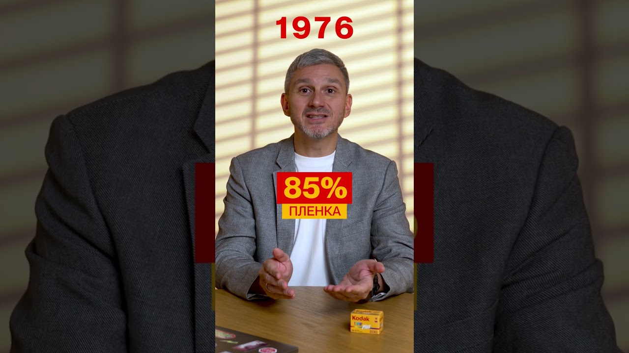 Kodak: почему пропал известный Бренд 
