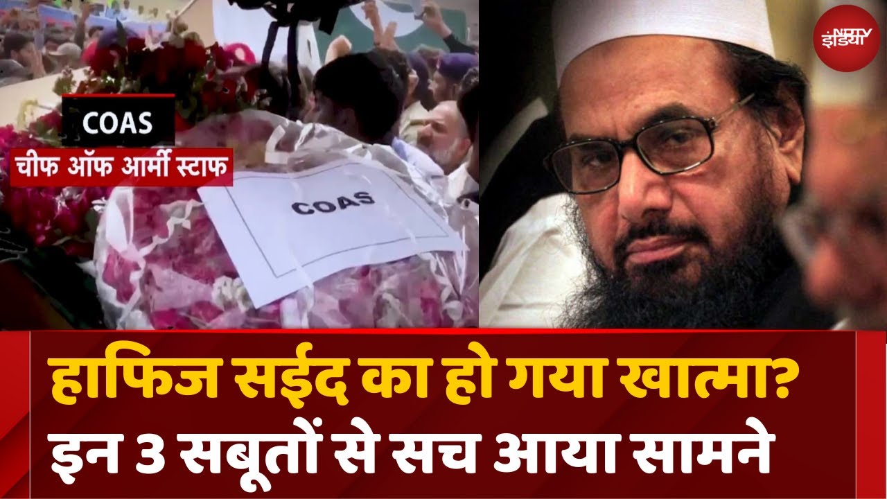 India-Pakistan Tension Updates: मारा गया Hafiz Saeed या Masood Azhar? क्या है सच | Breaking News