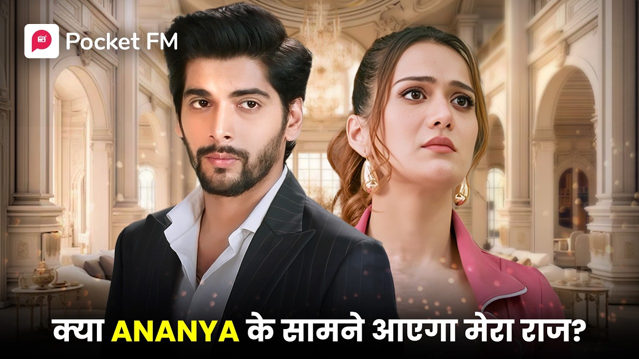 क्या Ananya के सामने आएगा मेरा राज़? | Episode 1 - 31 | The Return of Tiger | Pocket FM