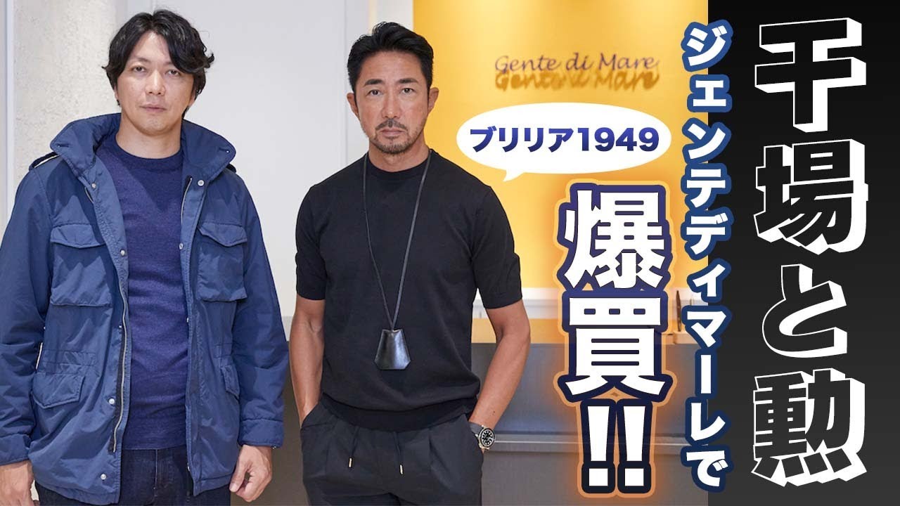 【干場も愛用！】ブリリア1949の万能パンツが良すぎて、爆買い【PR】