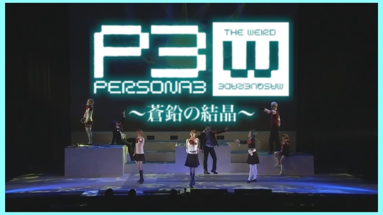 Persona 3: Weird Masquerade - Gunjou no Meikyuu | Brand New Days (Sakuya Shiomi)