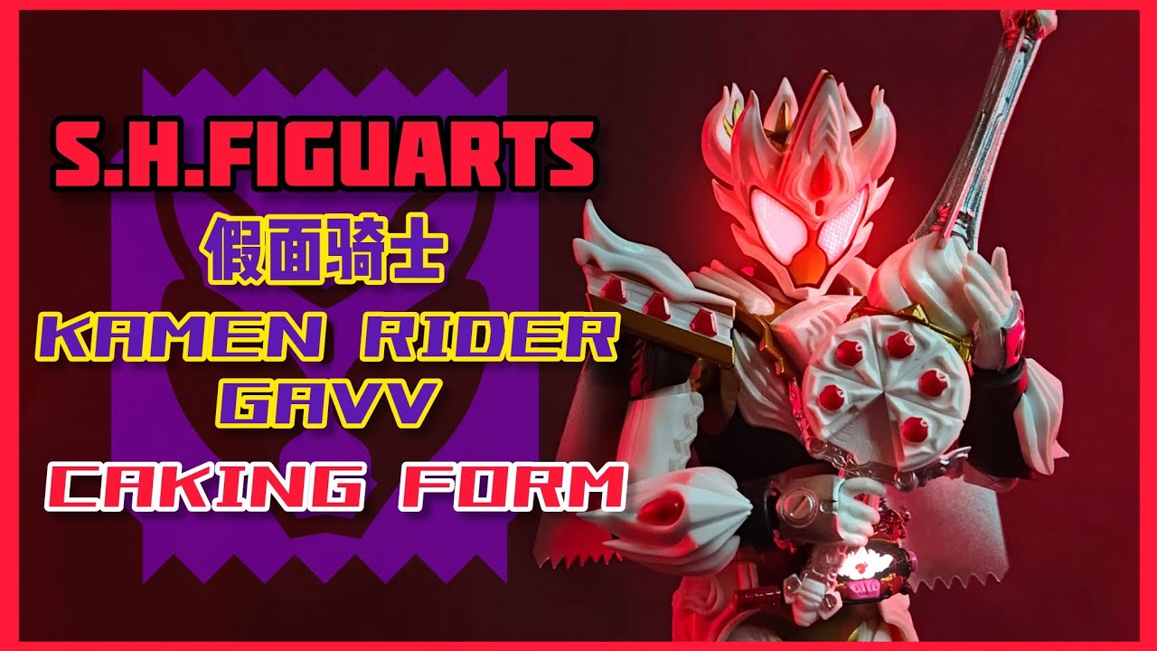 Amazing！BANDAI S.H.FIGUARTS Kamen Rider Gavv Caking Form！万代魂限 shf假面骑士Gavv