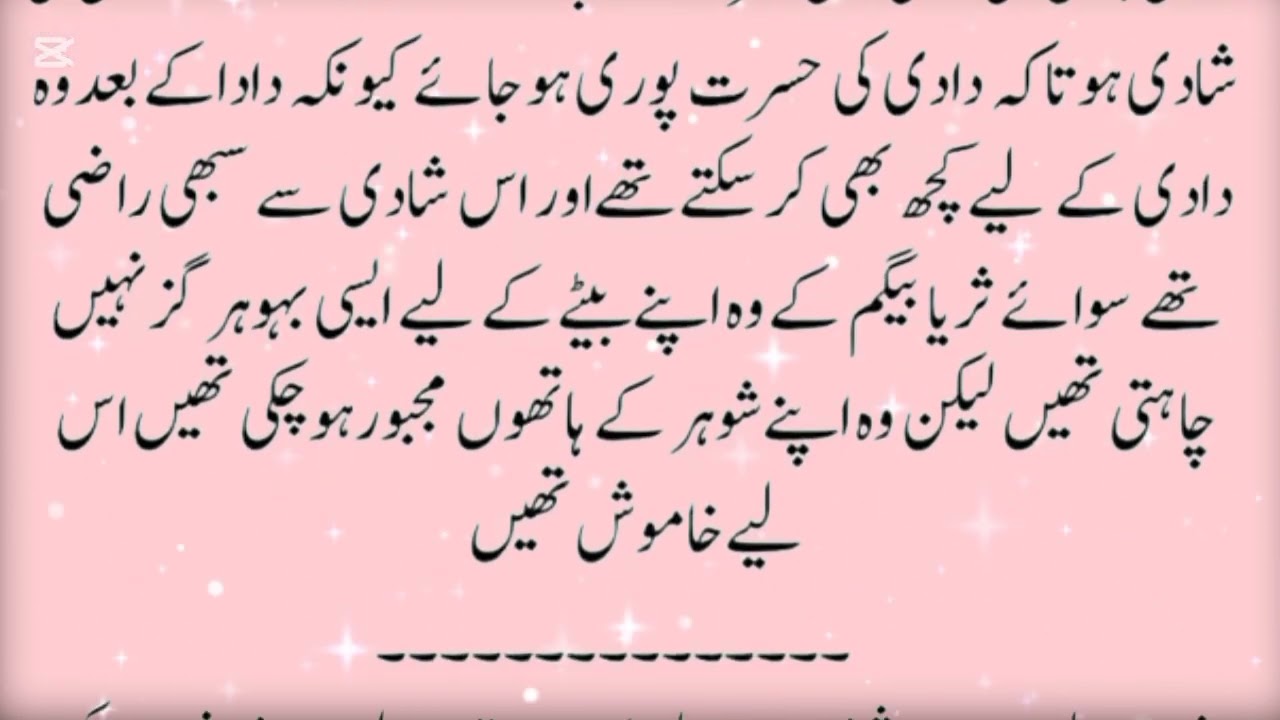 Urdu Novel ✍️ رونقِ عش✍️ Ishq Se Hi Raunak Hai | Complete Bedtime Story | Bold Story Romantic Novel