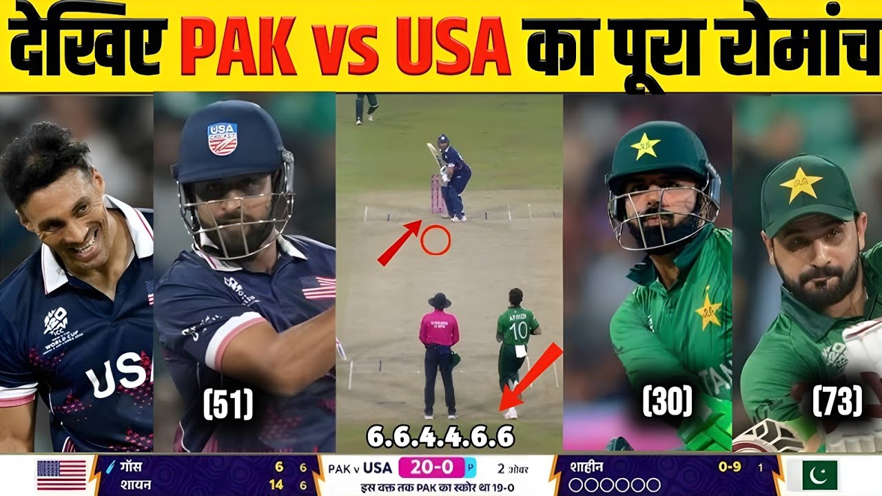 PAK vs USA T20 World Cup Match Highlights | Pakistan vs America World Cup 2026 Match | World Cup