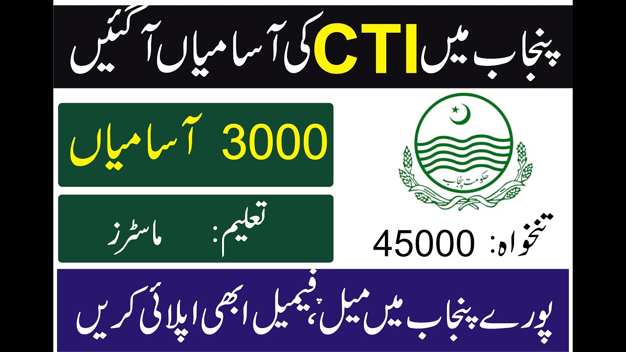 CTI Jobs 2021 in Punjab Application Form | How to Apply for CTI Job | College Teaching Interns