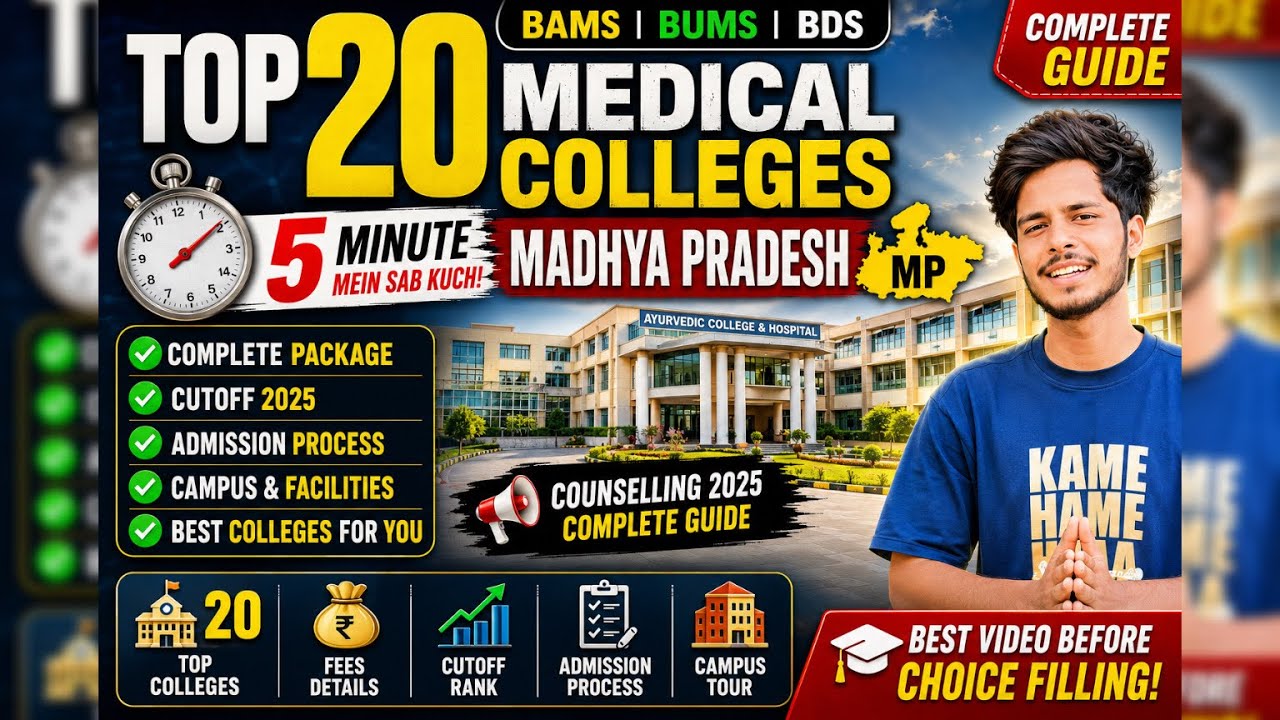Top 20 BAMS,BUMS,BDS College In MP | Best Ayurveda College in MP | Choice Filling BAMS in MP