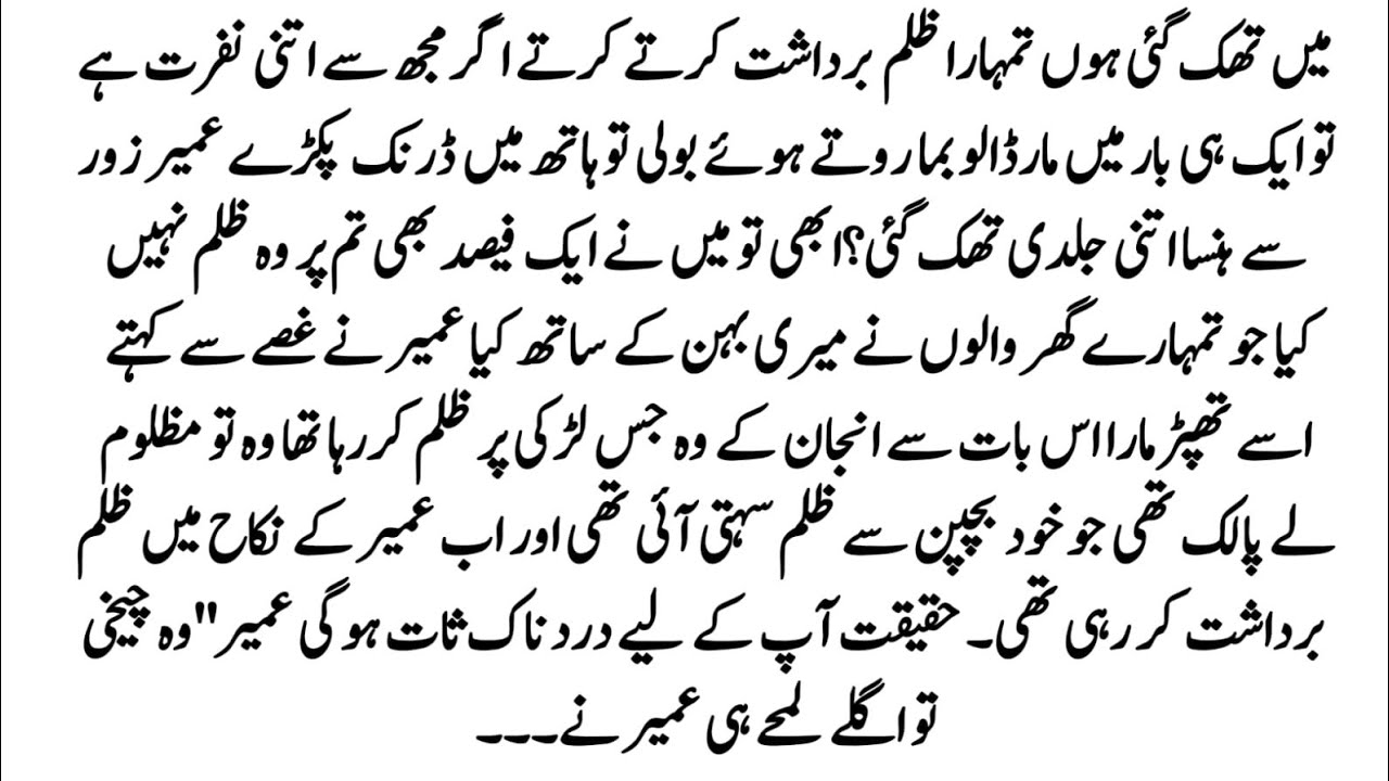 Urdu Novel 