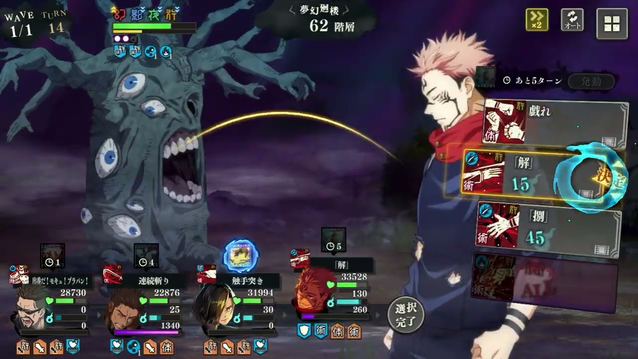 【ファンパレ】最強の行特性なら領域五条を添えれば62階層勝てる説！#呪術廻戦 #ファンパレ 