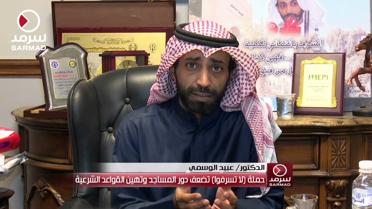 د. عبيد الوسمي لـ 