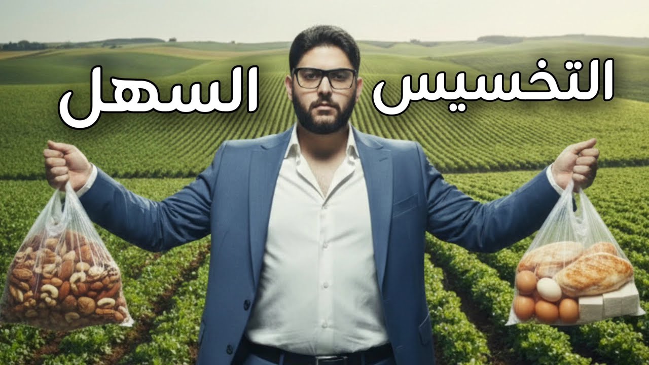 خلاصة خبرة سنين مع حرق الدهون نصائح تخلي حرق الدهون أسهل بكتير بدون دايت قاسي