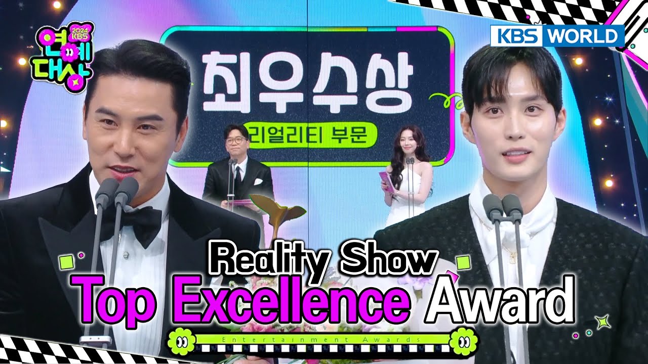 Reality Show Top Excellence Award [2024 KBS Entertainment Awards] | KBS WORLD TV 250108