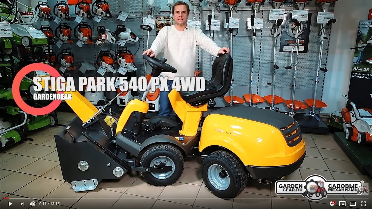 Снегоуборочный райдер Stiga Park 540 PX 4WD с роторным снегоуборщиком