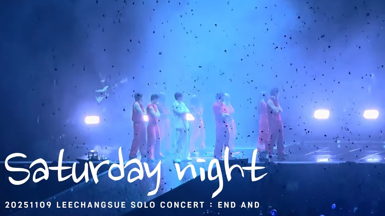 [BTOB] 이창섭 - Saturday night | 20251109 LEECHANGSUE SOLO CONCERT : END AND
