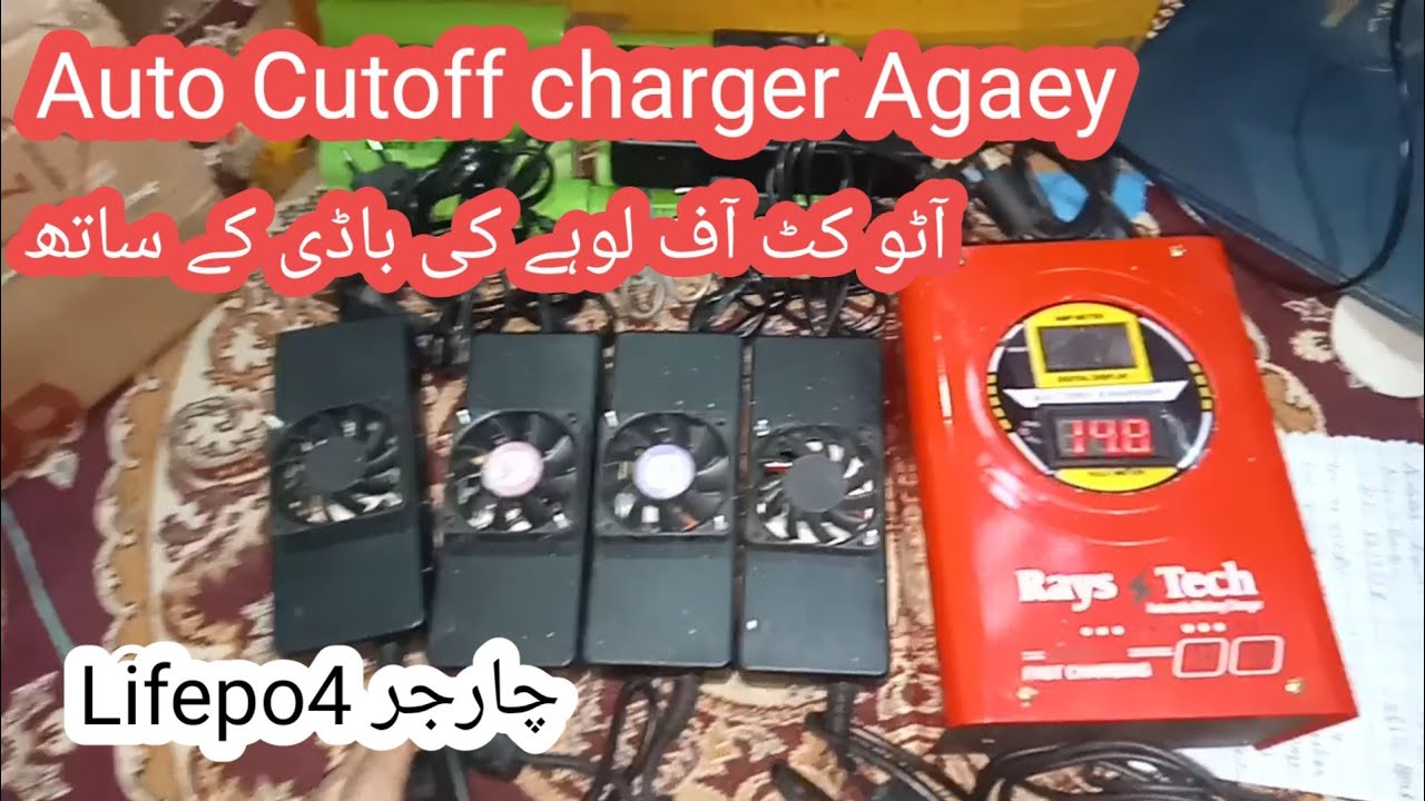 Charger he charger Part-3 #lifepo4batterycharger #lithiumbatterycharger #muhammadmuzammil