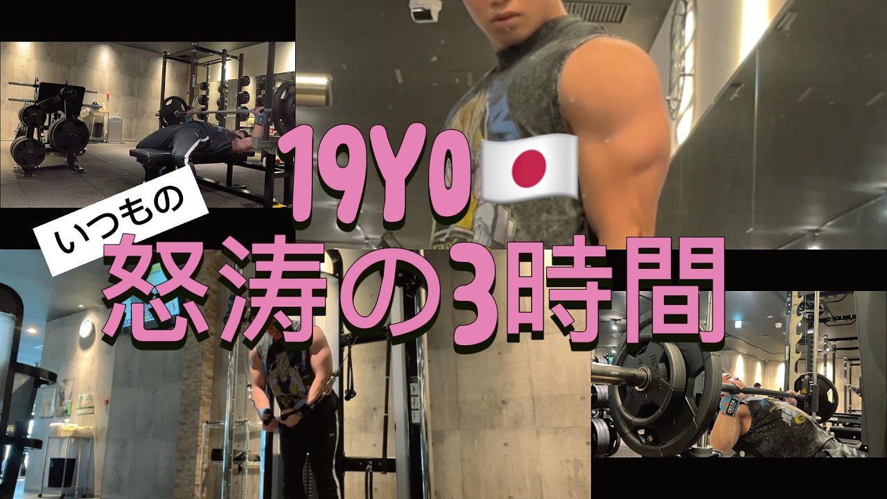 【vlog】19歳　雪の日もいつも通りの３時間トレ