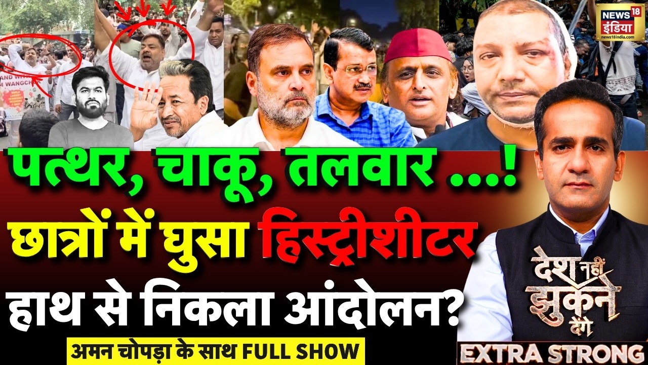 Aman Chopra Debate: CJP Protest | Jantar Mantar Violence | Sonam Wangchuk | India Alliance