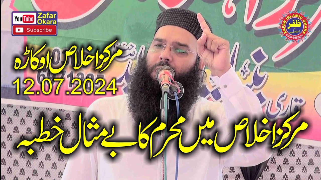Molana Qari Binyamin Abid Topic Shuhada e Islam.2024.Zafar Okara Official