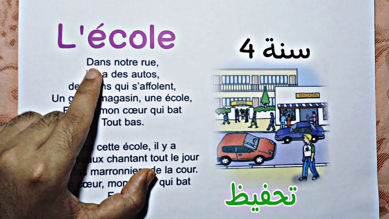 Po&egrave;me 