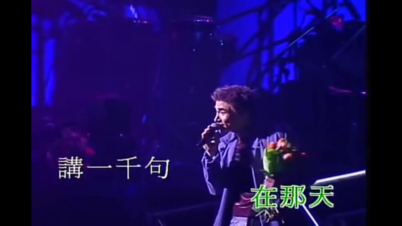 張學友-来来回回(Loi Loi Wui Wui)-Jacky cheung