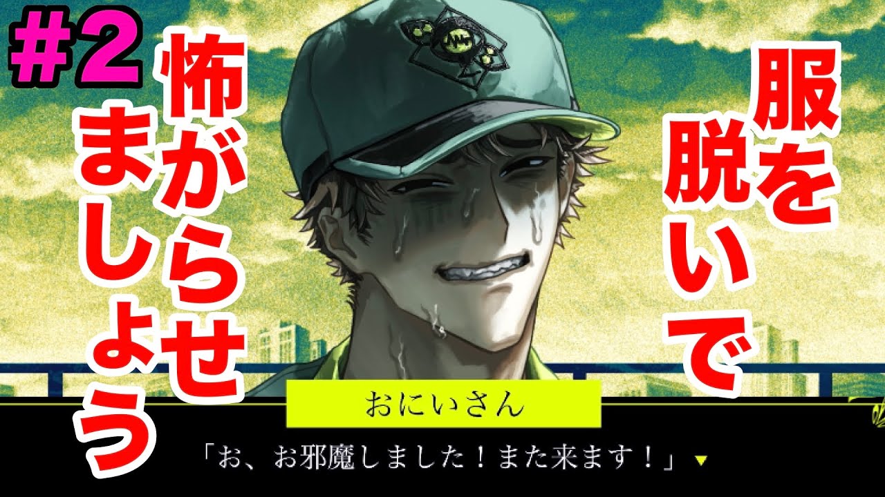 残された方法はただ一つ、脱ぐしかない【恐怖！マッチョ宗教勧誘おにいさん】#2