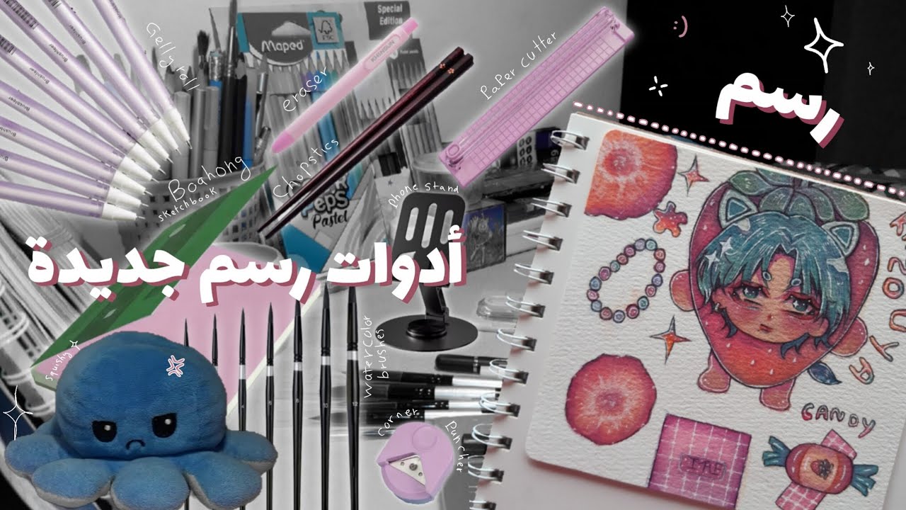تجربة أدوات رسم جديدة من Temu | انبوكسينغ + رسم 🎨