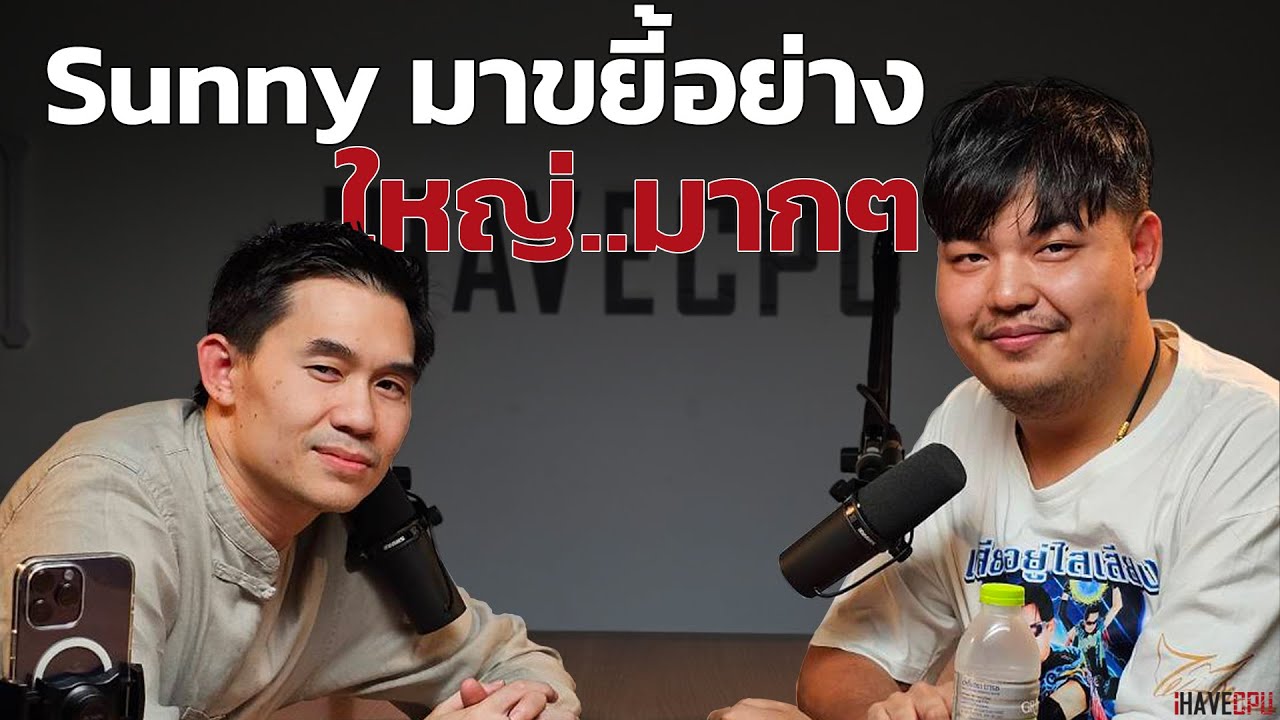 Sunny มาขยี้ อย่าง ใหญ่มาก ๆ