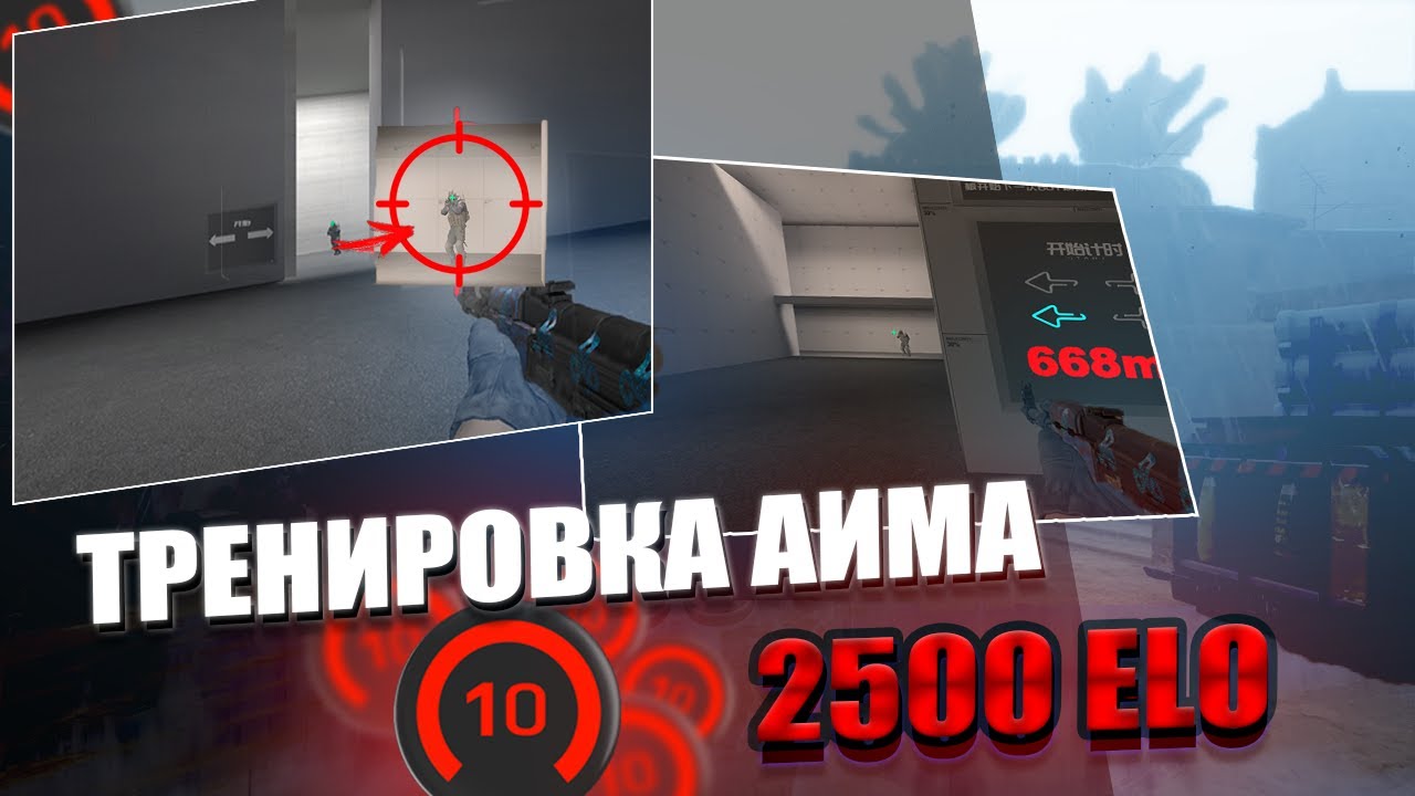 МОЯ ТРЕНИРОВКА 2500 ELO CS 2