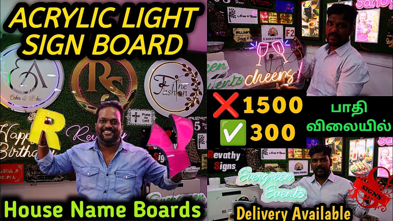 Online-ல ❌1500 ரூபாய் இங்க ✅300  ரூபாய் மட்டுமே‼️Neon Sign LED Display💥Sign Board Shop in Chennai