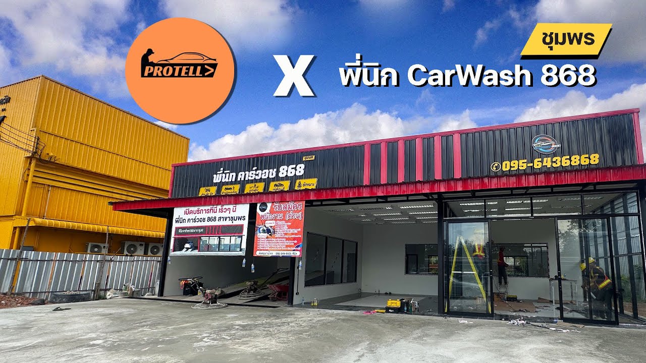 เปิดเซ็ทอุปกรณ์คาร์แคร์ X นิก คาร์วอช 868 ที่โลตัสชุมพร อยากล้างรถกับมือโปรที่นี่เลย ร้านล้างรถชุมพร