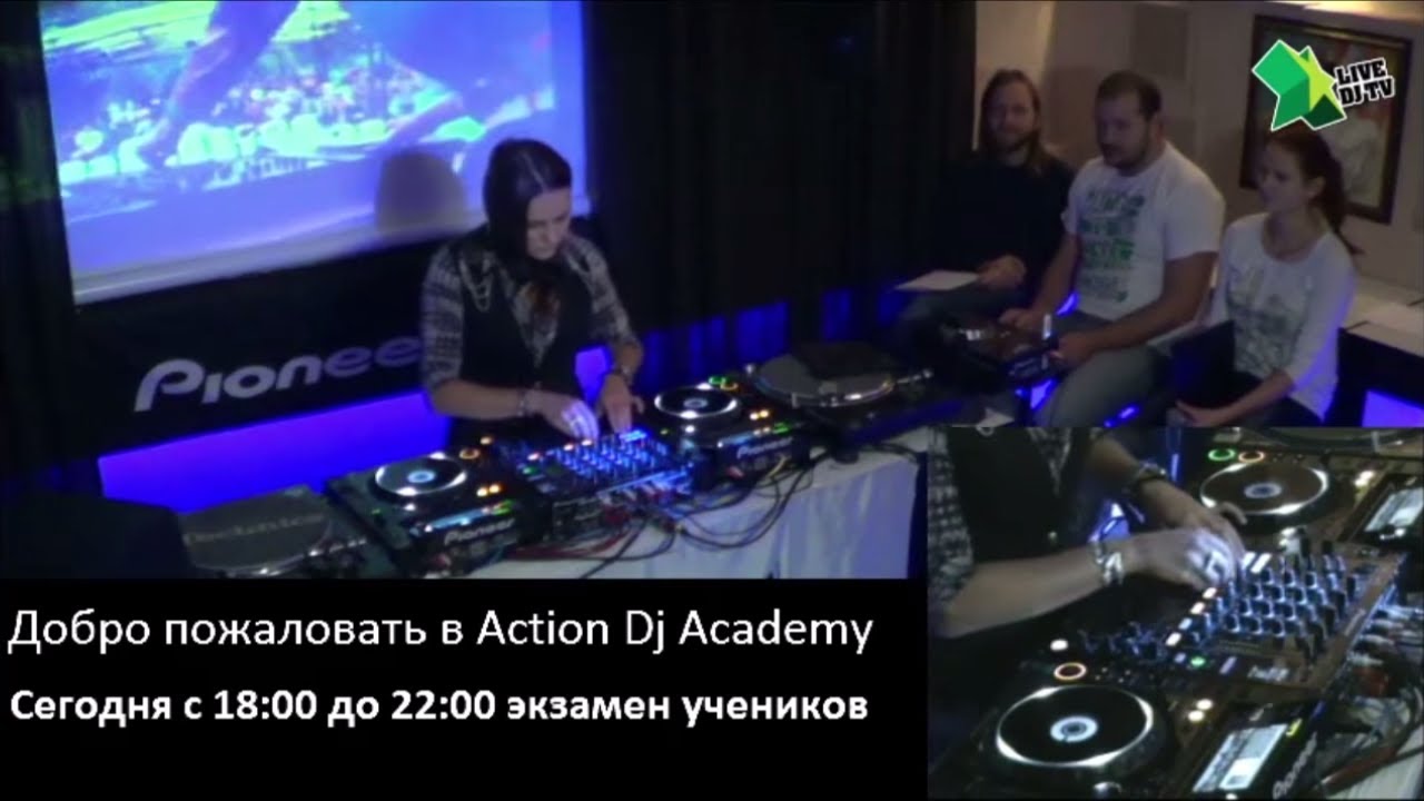 Онлайн Экзамен в Action Dj Academy  - Школа Диджеинга  от 26.10.12