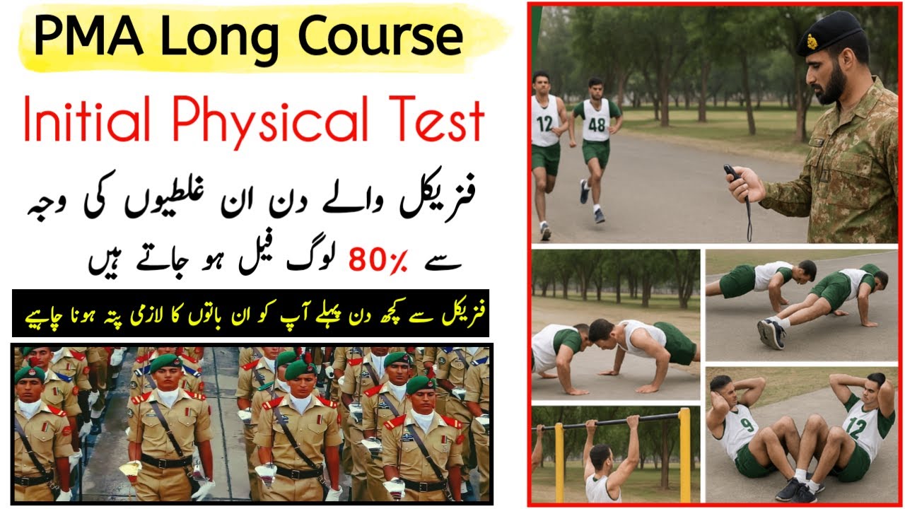 PMA Long Course Physical Test Complete Tips | Pak Army physical test Running, Push-ups, Pull-ups