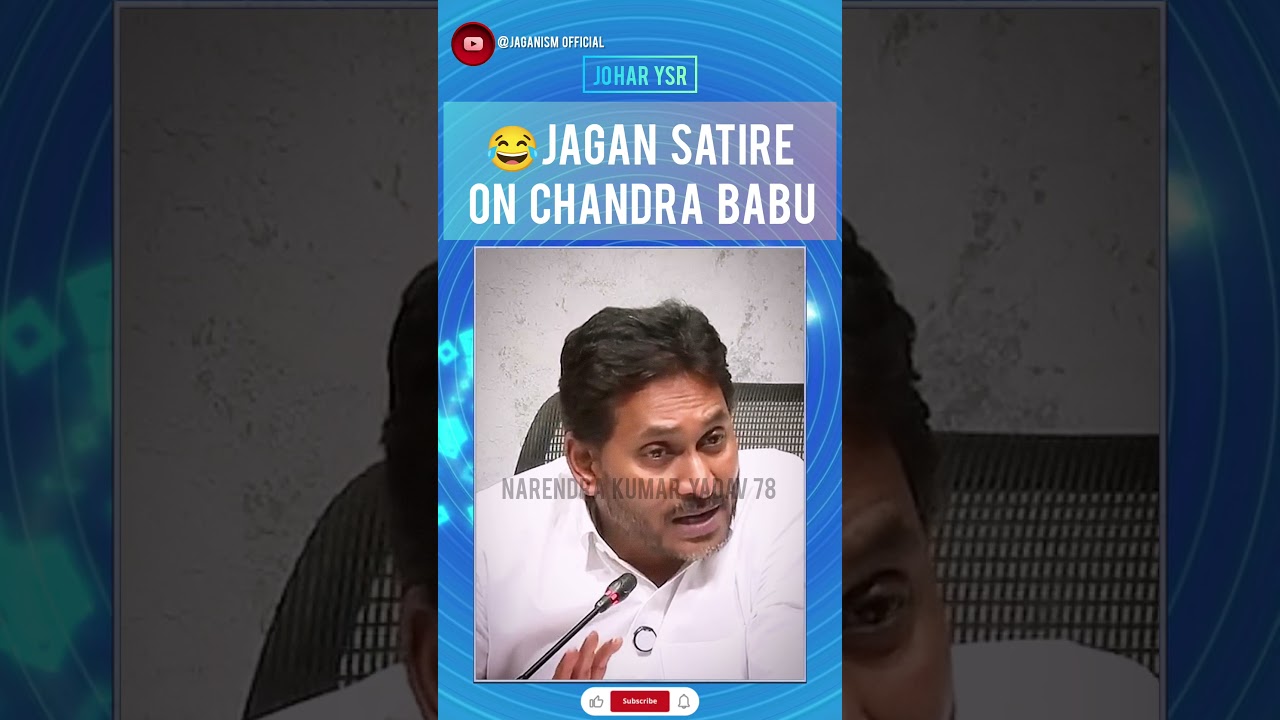 😂 Jagan satire on Chandra babu | YSR | YS Jagan | #ysrcp #ysr #ysjagan #shortsfeed #shorts