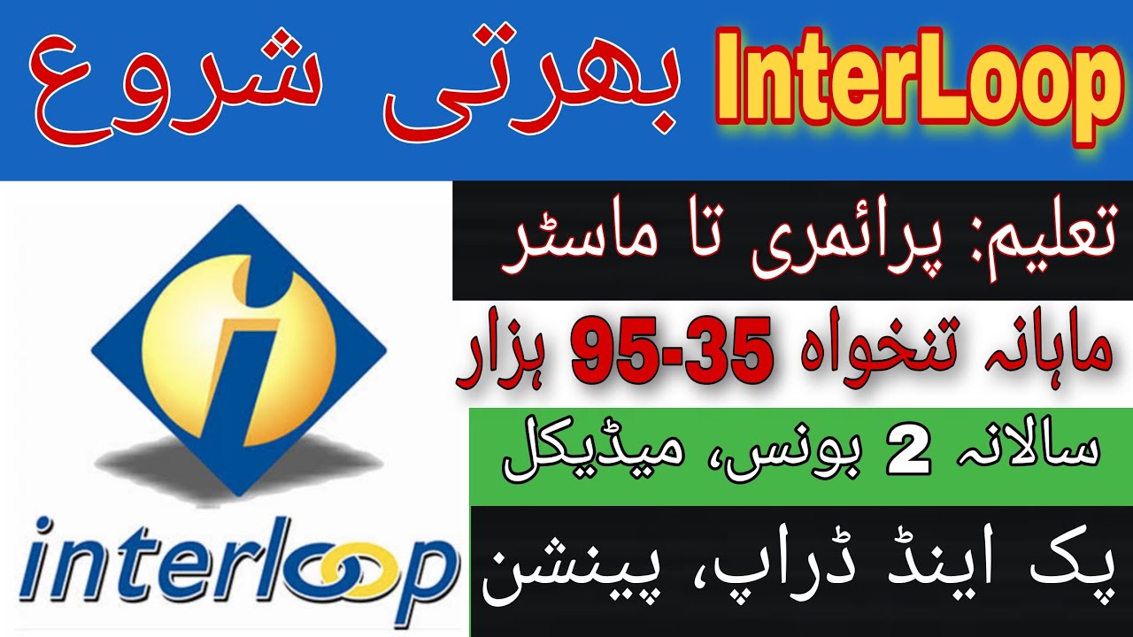 Interloop New Jobs 2023 || Interloop Announced New 10'000 Vacancies For Job Seeker