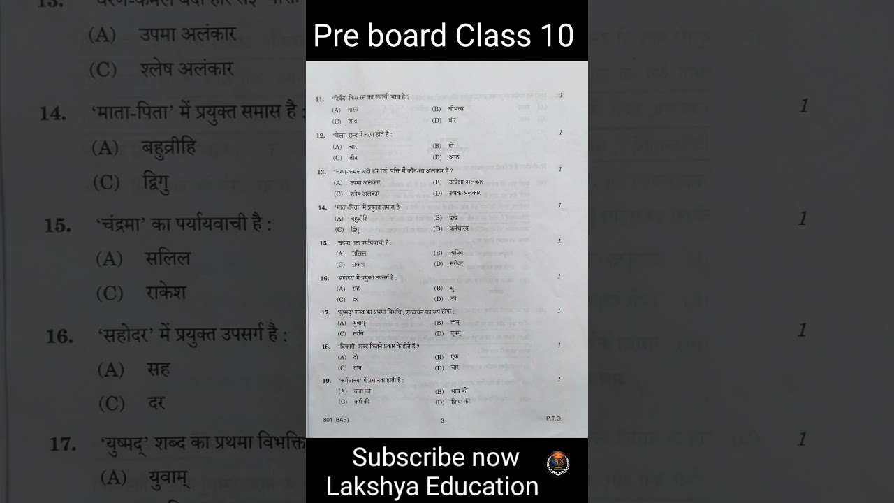 pre board exam 2026 class10 hindi paper || model paper ||