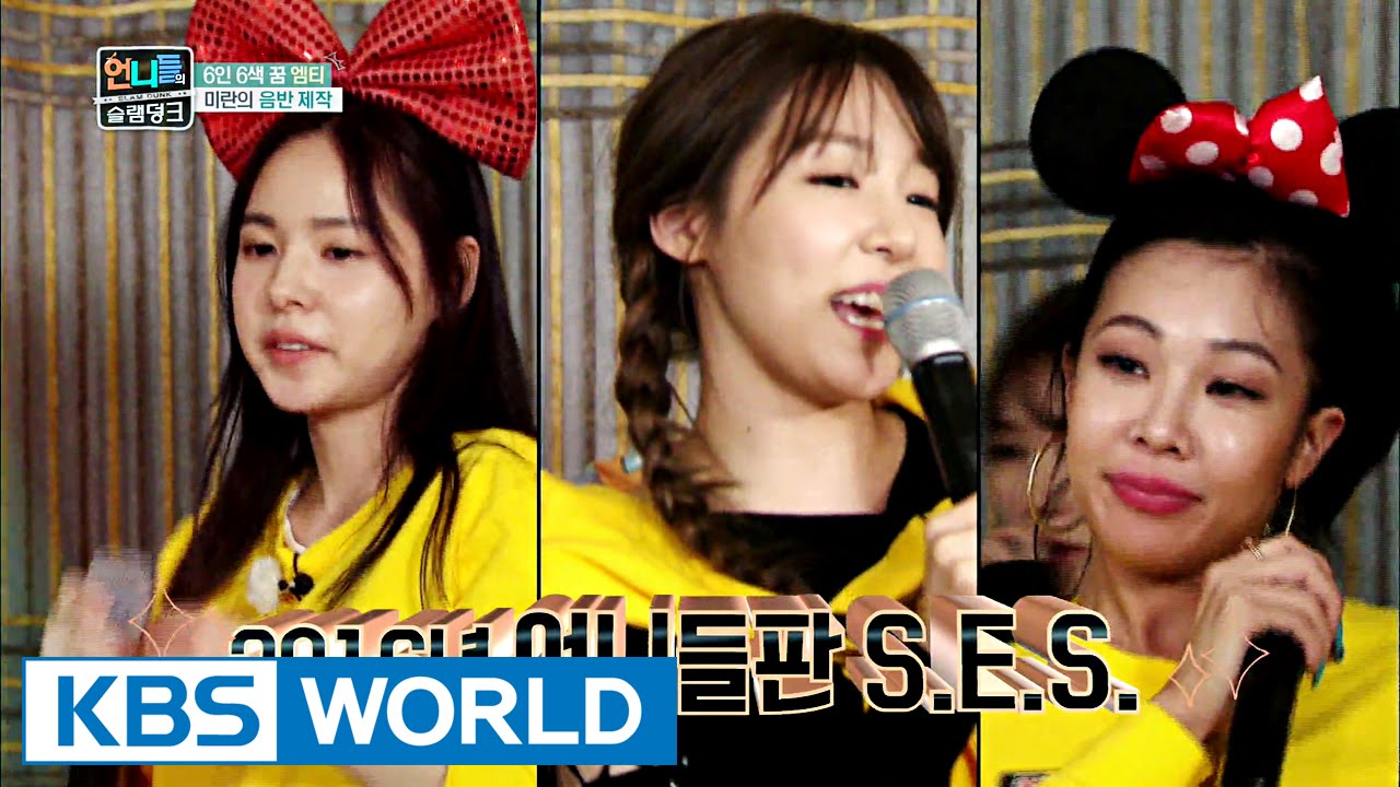 Sister's Slam Dunk | 언니들의 슬램덩크 – Ep.4 [ENG/2016.07.29]