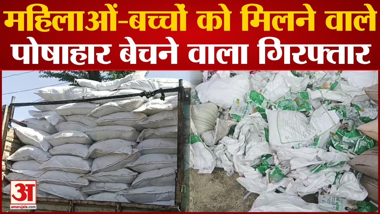 Jalore Crime | महिलाओं-बच्चों को मिलने वाले पोषाहार पर दलालों की तिरछी नजर, Police ने कसा शिकंजा